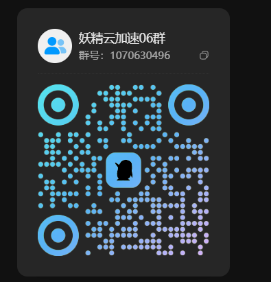 QQ群